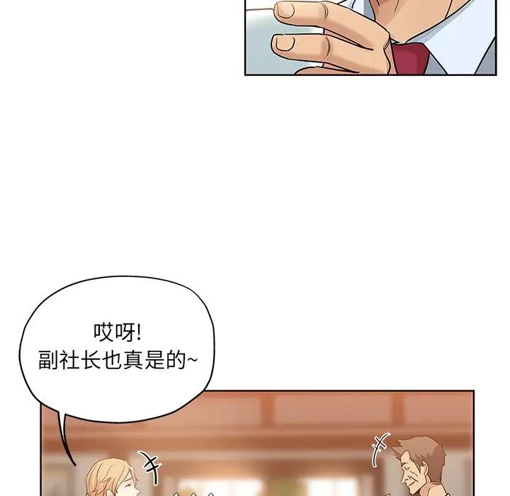 《坏坏的她》漫画最新章节第6话免费下拉式在线观看章节第【49】张图片