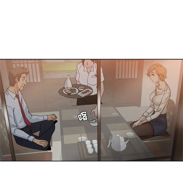 《坏坏的她》漫画最新章节第6话免费下拉式在线观看章节第【41】张图片