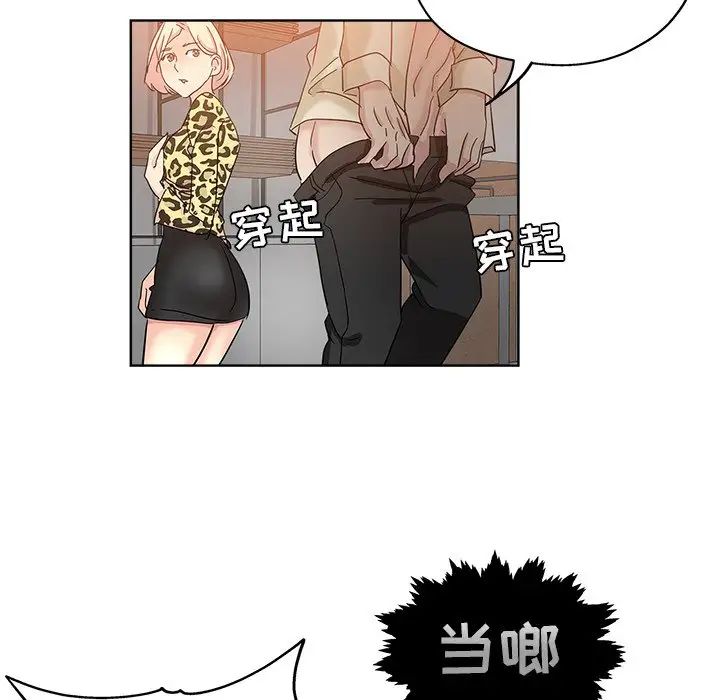 《坏坏的她》漫画最新章节第6话免费下拉式在线观看章节第【29】张图片