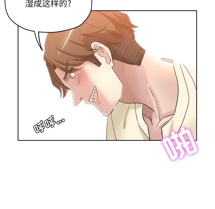 《坏坏的她》漫画最新章节第6话免费下拉式在线观看章节第【15】张图片