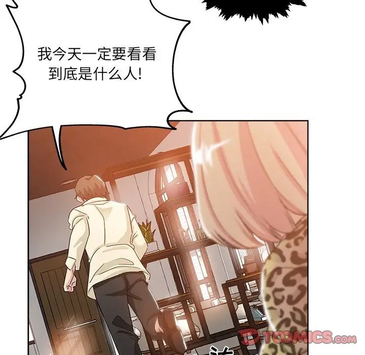 《坏坏的她》漫画最新章节第6话免费下拉式在线观看章节第【30】张图片