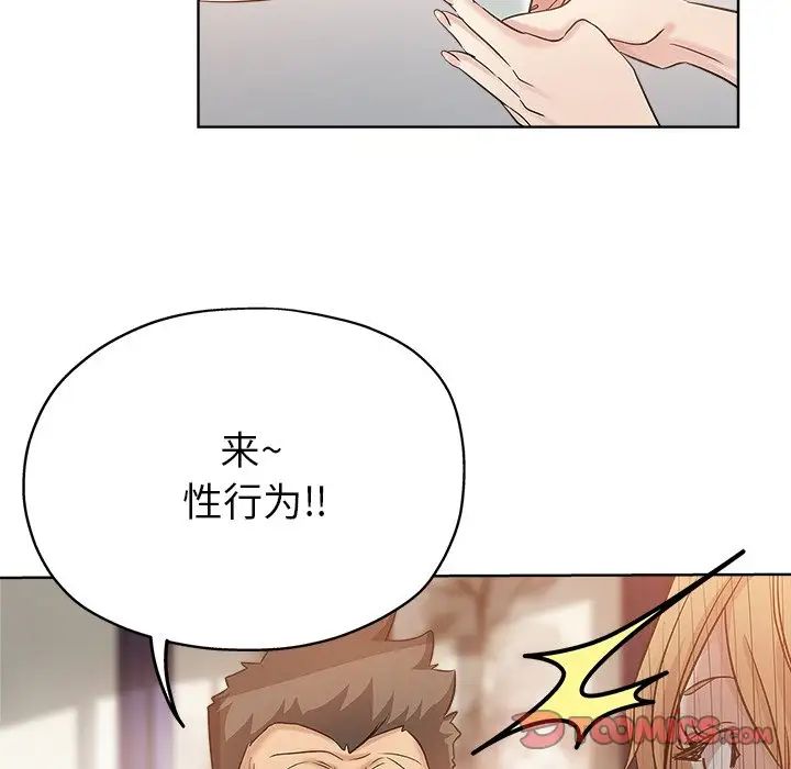 《坏坏的她》漫画最新章节第6话免费下拉式在线观看章节第【44】张图片