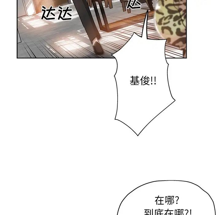 《坏坏的她》漫画最新章节第6话免费下拉式在线观看章节第【31】张图片