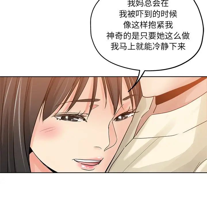 《坏坏的她》漫画最新章节第6话免费下拉式在线观看章节第【65】张图片