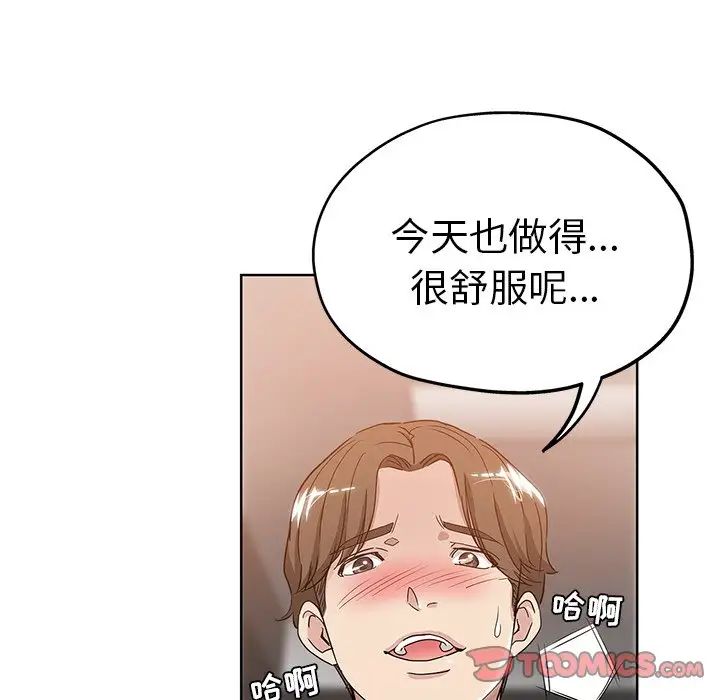 《坏坏的她》漫画最新章节第6话免费下拉式在线观看章节第【24】张图片