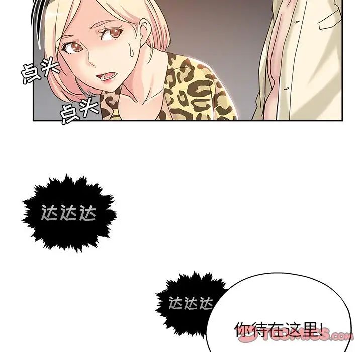 《坏坏的她》漫画最新章节第6话免费下拉式在线观看章节第【28】张图片