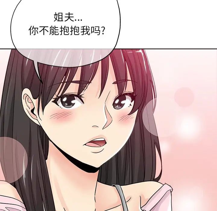 《坏坏的她》漫画最新章节第7话免费下拉式在线观看章节第【40】张图片