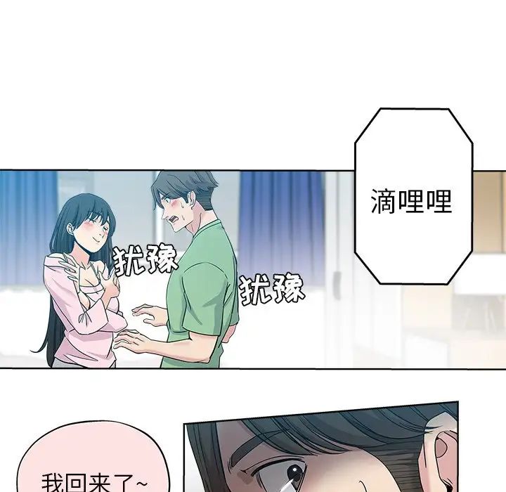 《坏坏的她》漫画最新章节第7话免费下拉式在线观看章节第【44】张图片