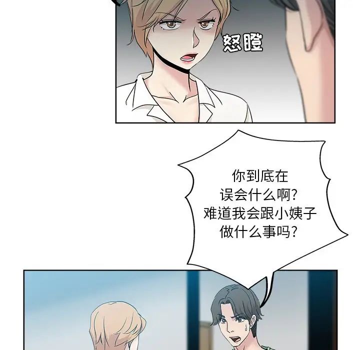 《坏坏的她》漫画最新章节第7话免费下拉式在线观看章节第【53】张图片