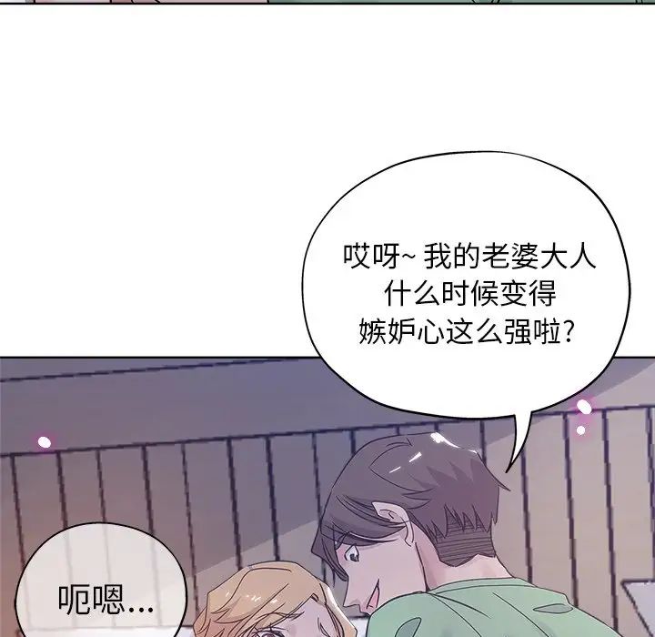 《坏坏的她》漫画最新章节第7话免费下拉式在线观看章节第【81】张图片