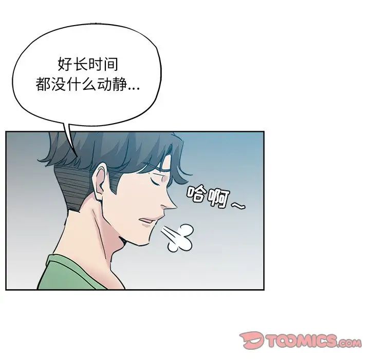 《坏坏的她》漫画最新章节第7话免费下拉式在线观看章节第【26】张图片