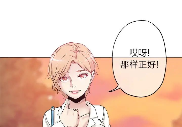 《坏坏的她》漫画最新章节第7话免费下拉式在线观看章节第【1】张图片