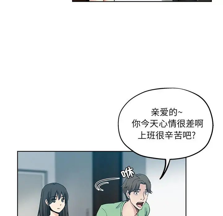 《坏坏的她》漫画最新章节第7话免费下拉式在线观看章节第【59】张图片