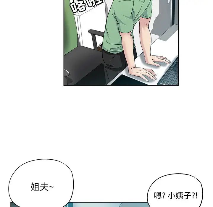 《坏坏的她》漫画最新章节第7话免费下拉式在线观看章节第【28】张图片