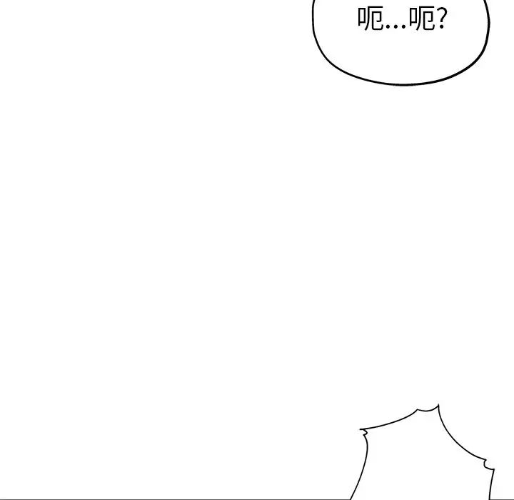 《坏坏的她》漫画最新章节第7话免费下拉式在线观看章节第【77】张图片