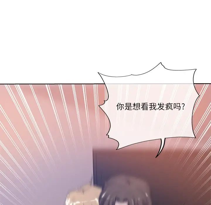 《坏坏的她》漫画最新章节第7话免费下拉式在线观看章节第【100】张图片