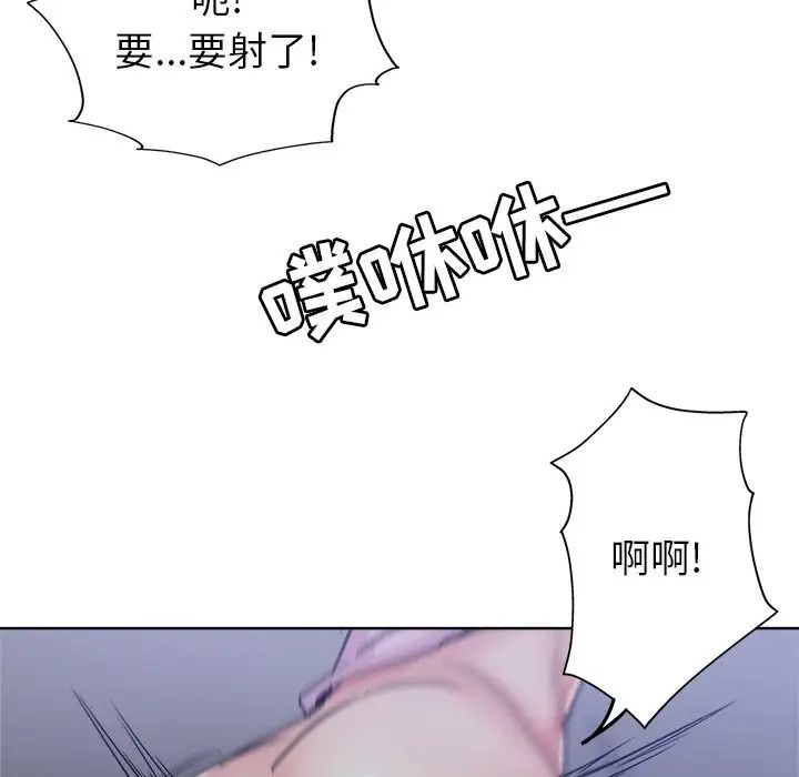 《坏坏的她》漫画最新章节第7话免费下拉式在线观看章节第【107】张图片