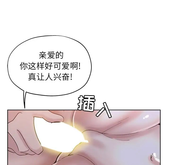 《坏坏的她》漫画最新章节第7话免费下拉式在线观看章节第【88】张图片