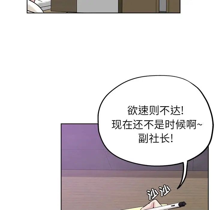 《坏坏的她》漫画最新章节第7话免费下拉式在线观看章节第【17】张图片