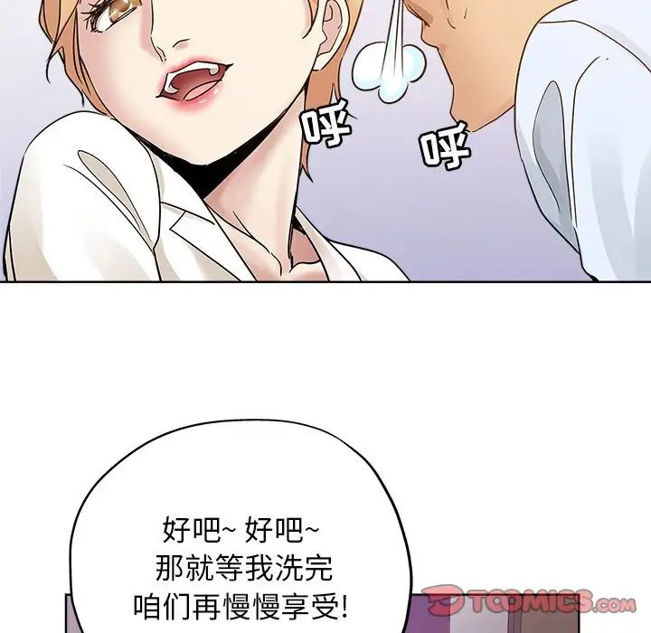 《坏坏的她》漫画最新章节第7话免费下拉式在线观看章节第【14】张图片