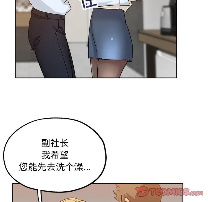 《坏坏的她》漫画最新章节第7话免费下拉式在线观看章节第【10】张图片