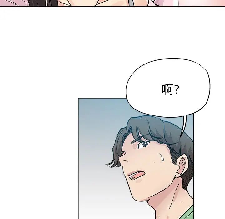 《坏坏的她》漫画最新章节第7话免费下拉式在线观看章节第【41】张图片