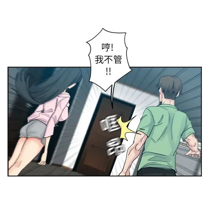 《坏坏的她》漫画最新章节第7话免费下拉式在线观看章节第【57】张图片