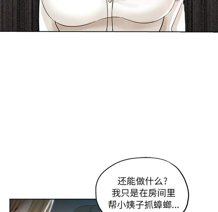 《坏坏的她》漫画最新章节第7话免费下拉式在线观看章节第【51】张图片