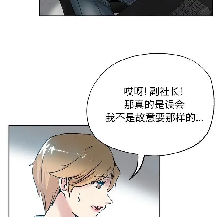 《坏坏的她》漫画最新章节第8话免费下拉式在线观看章节第【27】张图片