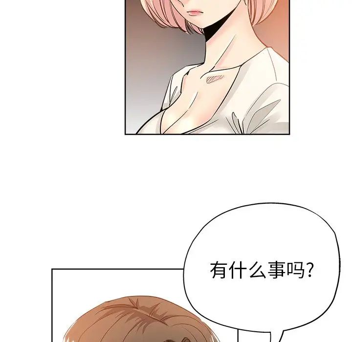 《坏坏的她》漫画最新章节第8话免费下拉式在线观看章节第【13】张图片