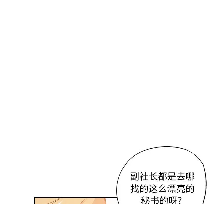 《坏坏的她》漫画最新章节第8话免费下拉式在线观看章节第【71】张图片