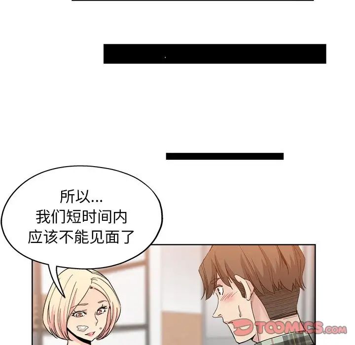 《坏坏的她》漫画最新章节第8话免费下拉式在线观看章节第【62】张图片