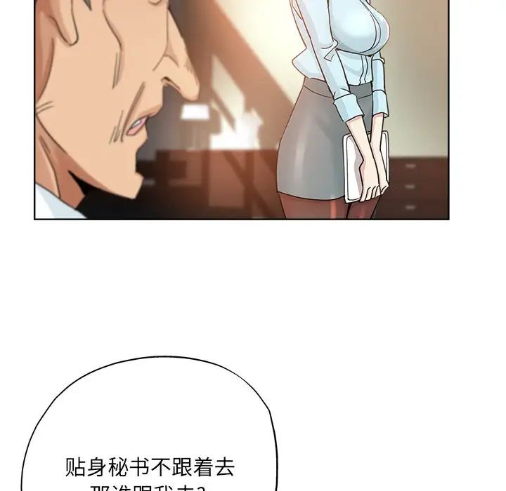 《坏坏的她》漫画最新章节第8话免费下拉式在线观看章节第【79】张图片