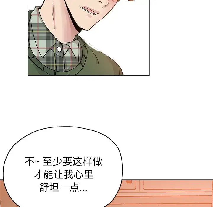 《坏坏的她》漫画最新章节第8话免费下拉式在线观看章节第【45】张图片