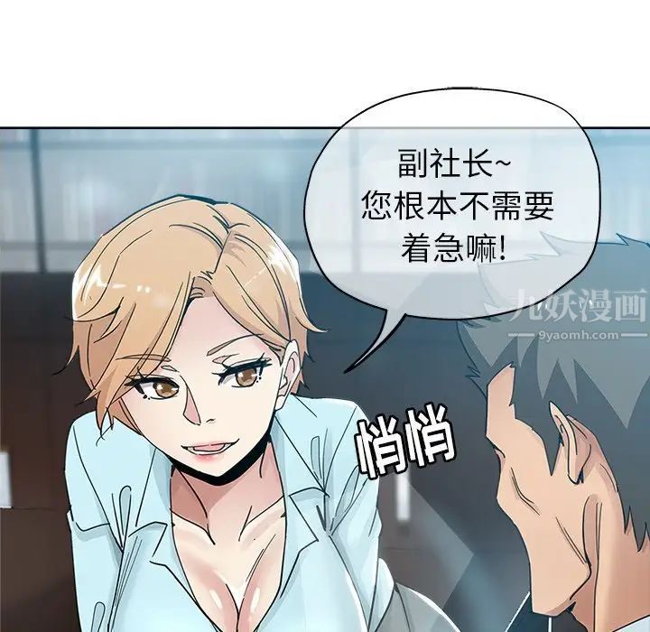 《坏坏的她》漫画最新章节第8话免费下拉式在线观看章节第【33】张图片