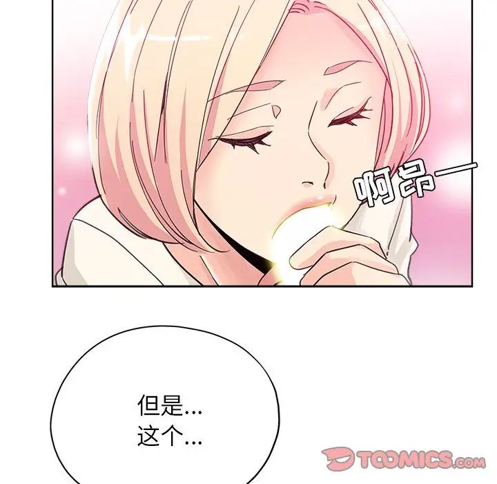 《坏坏的她》漫画最新章节第8话免费下拉式在线观看章节第【54】张图片