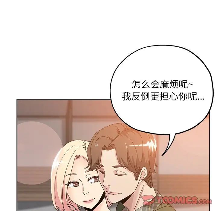 《坏坏的她》漫画最新章节第8话免费下拉式在线观看章节第【66】张图片