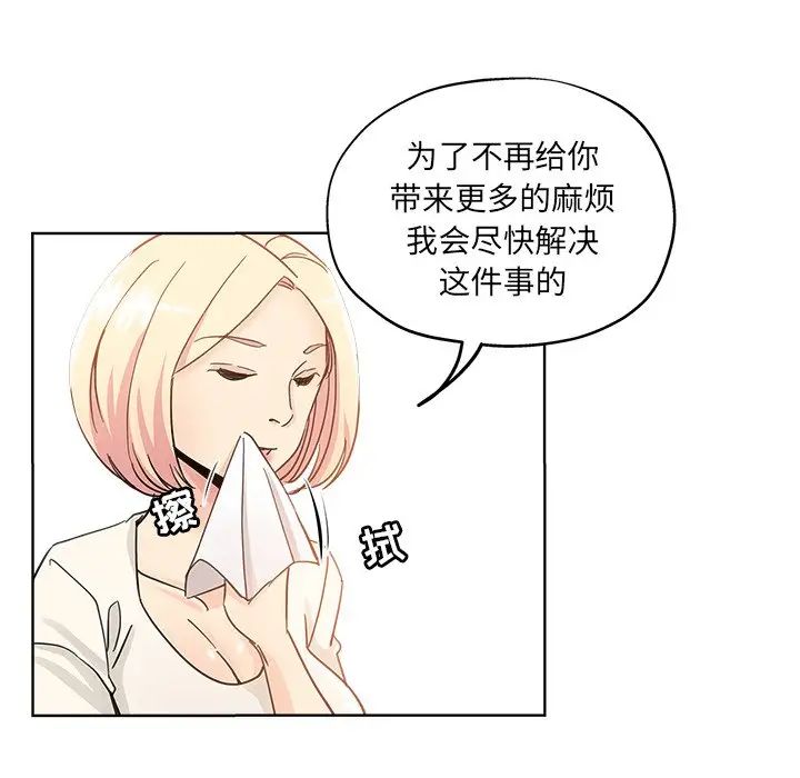 《坏坏的她》漫画最新章节第8话免费下拉式在线观看章节第【65】张图片