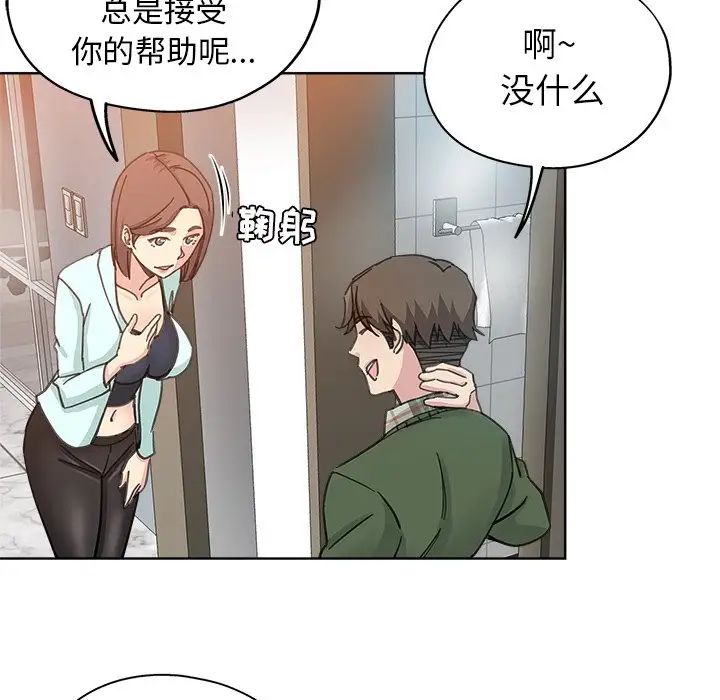 《坏坏的她》漫画最新章节第9话免费下拉式在线观看章节第【42】张图片