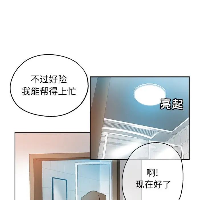 《坏坏的她》漫画最新章节第9话免费下拉式在线观看章节第【40】张图片