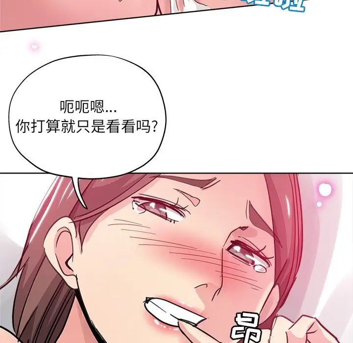 《坏坏的她》漫画最新章节第9话免费下拉式在线观看章节第【103】张图片