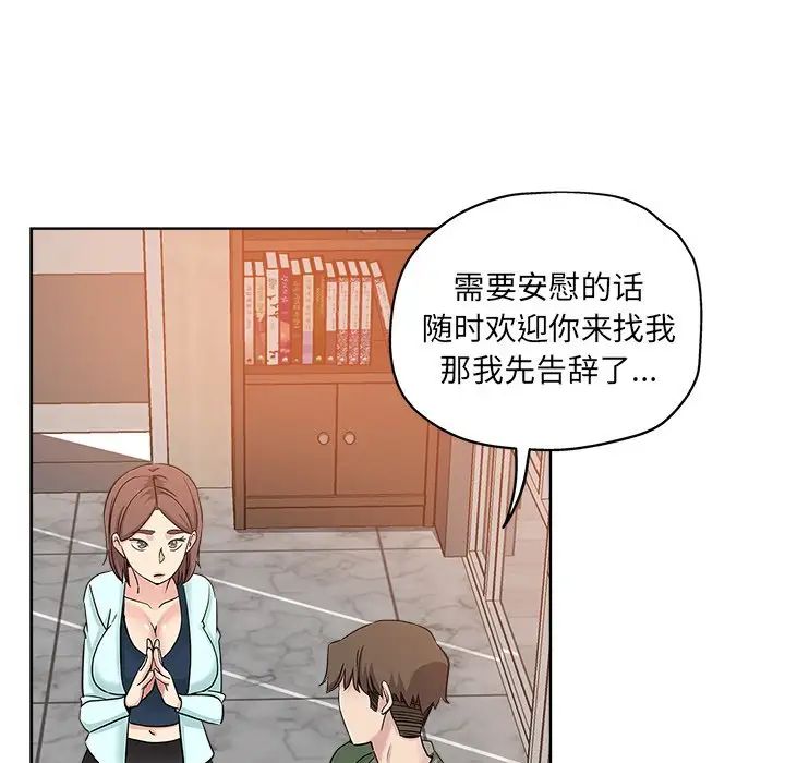 《坏坏的她》漫画最新章节第9话免费下拉式在线观看章节第【65】张图片