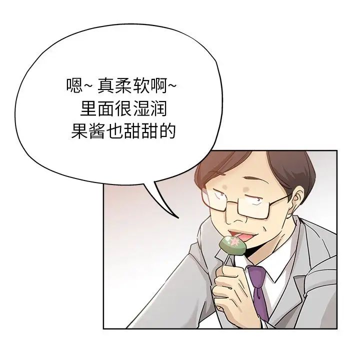 《坏坏的她》漫画最新章节第9话免费下拉式在线观看章节第【6】张图片