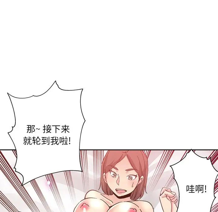 《坏坏的她》漫画最新章节第9话免费下拉式在线观看章节第【97】张图片