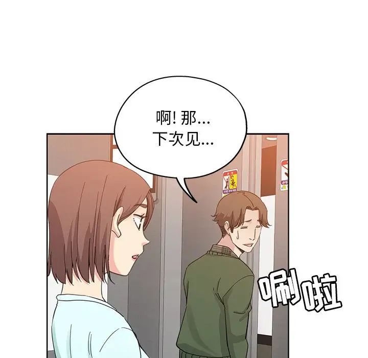 《坏坏的她》漫画最新章节第9话免费下拉式在线观看章节第【34】张图片