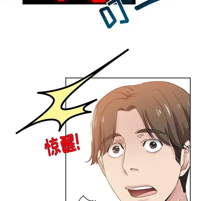 《坏坏的她》漫画最新章节第9话免费下拉式在线观看章节第【31】张图片