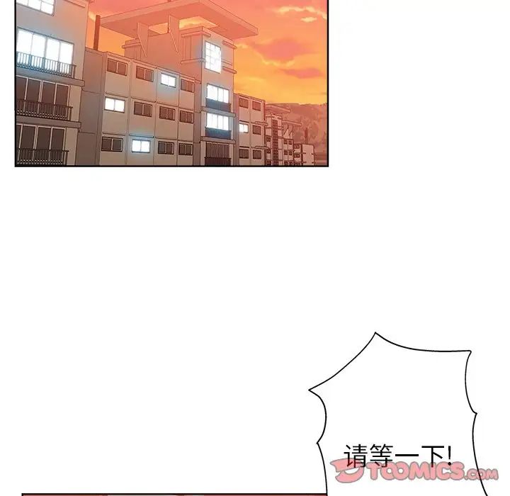 《坏坏的她》漫画最新章节第9话免费下拉式在线观看章节第【20】张图片