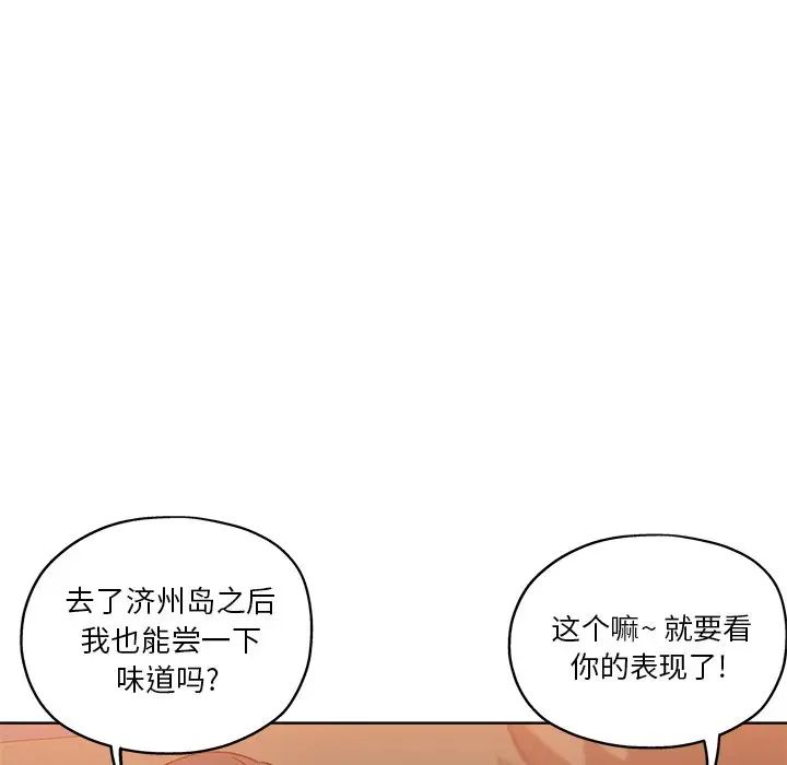 《坏坏的她》漫画最新章节第9话免费下拉式在线观看章节第【15】张图片