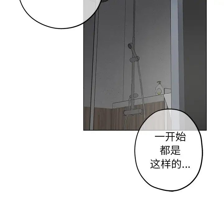 《坏坏的她》漫画最新章节第9话免费下拉式在线观看章节第【39】张图片