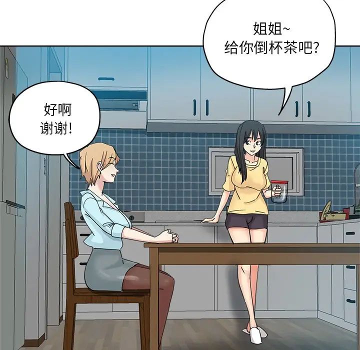 《坏坏的她》漫画最新章节第9话免费下拉式在线观看章节第【79】张图片